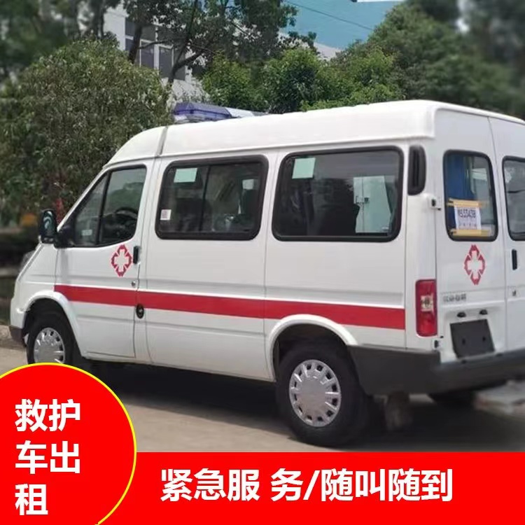 丰宁重症监护救护车出租护送